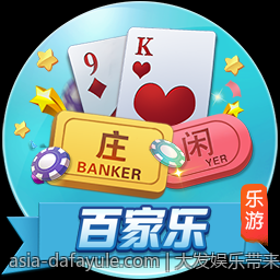大发娱乐带来无限可能开启精彩纷呈的线上娱乐新时代