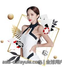 全球用户共享的娱乐盛宴，大发平台属于大家