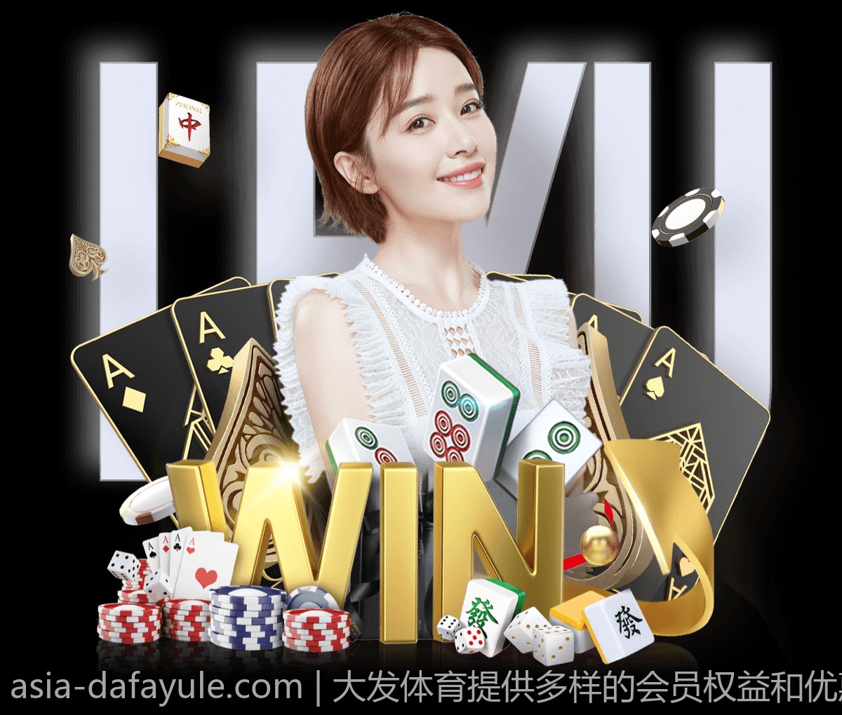大发体育提供多样的会员权益和优惠