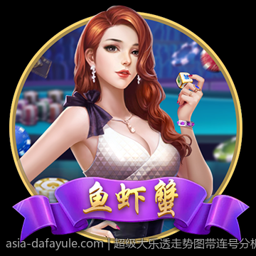 超级大乐透走势图带连号分析帮助你抓住投注黄金时机