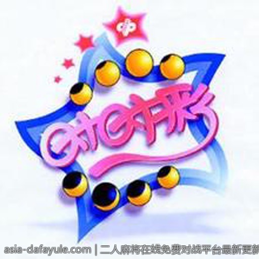 二人麻将在线免费对战平台最新更新内容介绍
