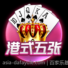 百家乐基本玩法规则及概率估算技巧