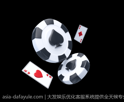 大发娱乐优化客服系统提供全天候专业支持