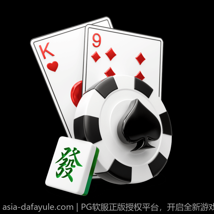 PG软服正版授权平台，开启全新游戏互动体验