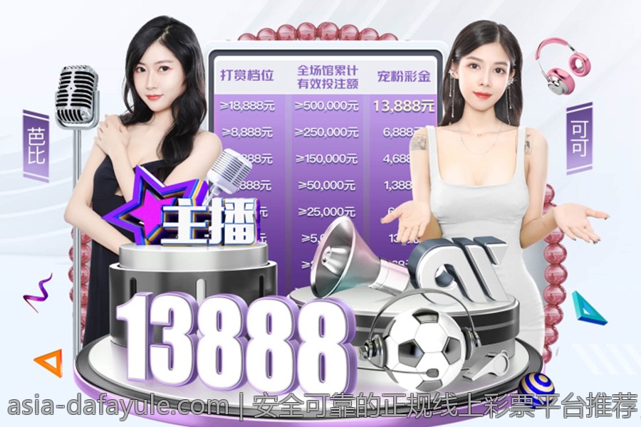 安全可靠的正规线上彩票平台推荐，保护用户权益