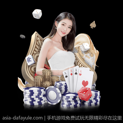 手机游戏免费试玩无限精彩尽在这里