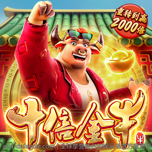 全球享誉盛名的娱乐场官方直营平台