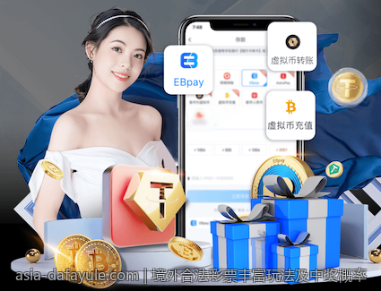 境外合法彩票丰富玩法及中奖概率