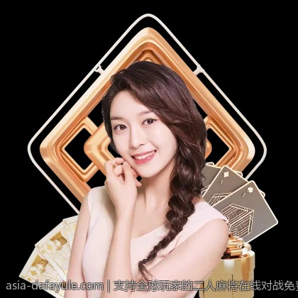 支持全球玩家的二人麻将在线对战免费平台推荐