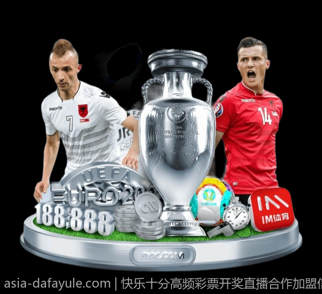 快乐十分高频彩票开奖直播合作加盟信息