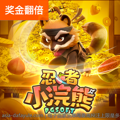 电子百家乐单局最高投注上限是多少