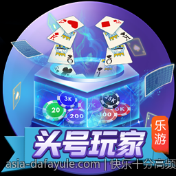 快乐十分高频彩票开奖直播保证公平公正