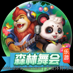 大发体育为用户提供全面比赛信息