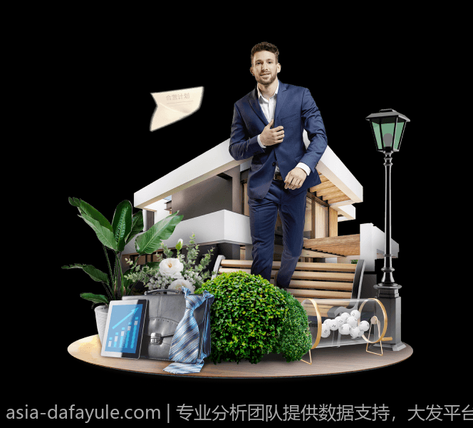 专业分析团队提供数据支持，大发平台助你赢取更多