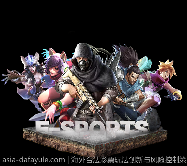 海外合法彩票玩法创新与风险控制策略