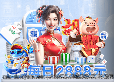大发体育最新赛事报名入口