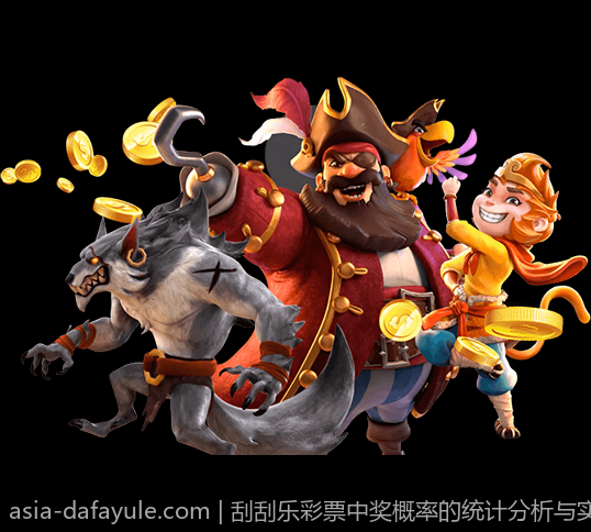 刮刮乐彩票中奖概率的统计分析与实证研究