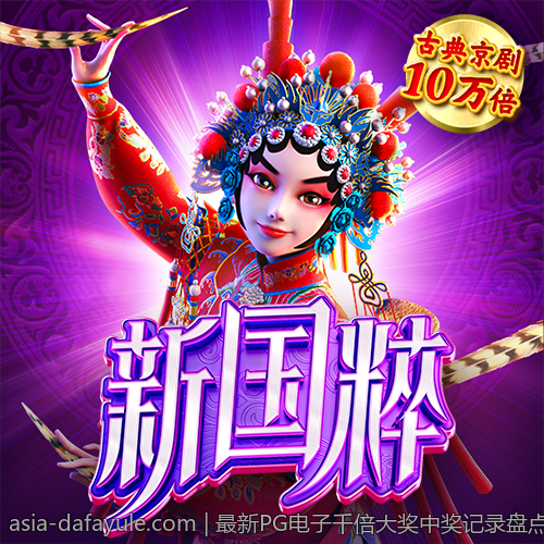 最新PG电子千倍大奖中奖记录盘点