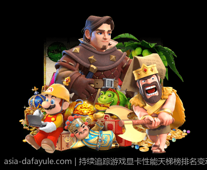 持续追踪游戏显卡性能天梯榜排名变动的市场动态