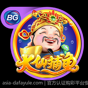 官方认证购彩平台安全使用完整指南