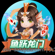 大发娱乐，累积超高充值返利优惠