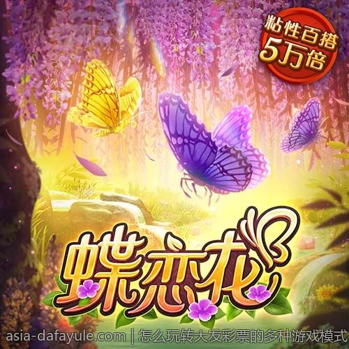 大发娱乐，领略极致博彩体验的最佳平台