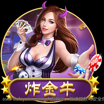 大发娱乐，极速提款与安全保障同步进行