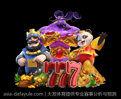 大发体育提供专业赛事分析与预测