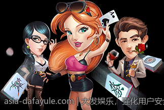 大发娱乐，强化用户安全的技术保障