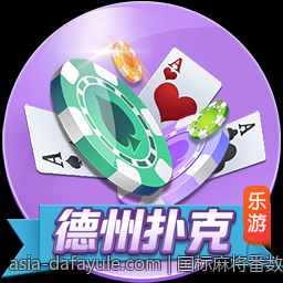 国标麻将番数计算公式及常见疑问解答图示