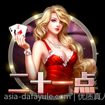 优质真人在线棋牌对局绿色平台推荐安全可信