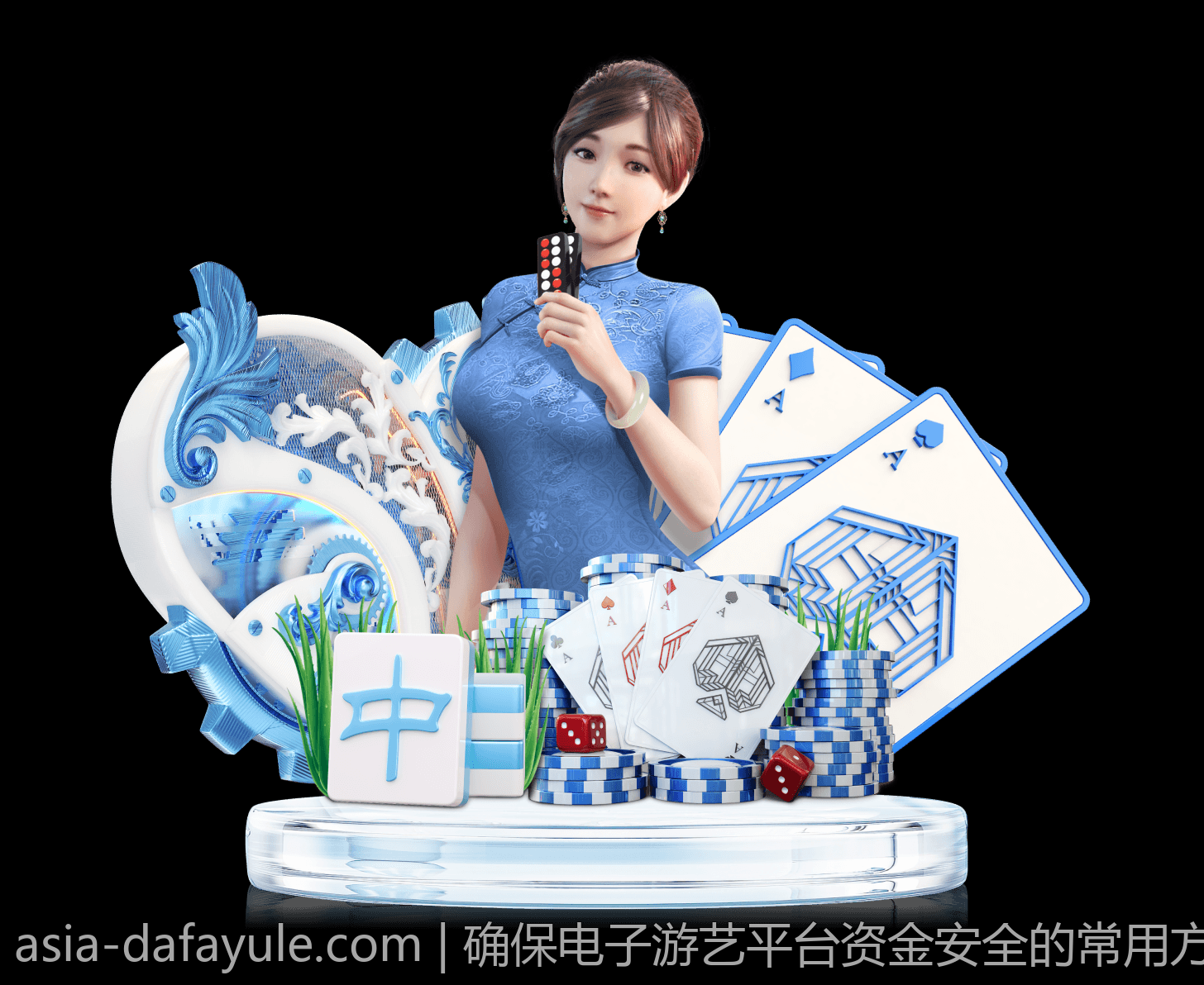确保电子游艺平台资金安全的常用方法