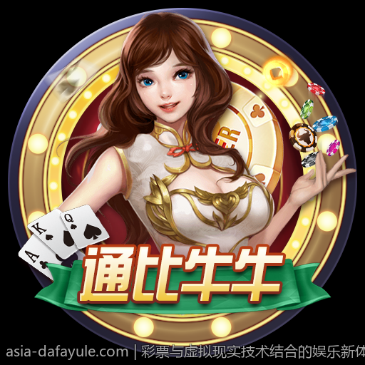 彩票与虚拟现实技术结合的娱乐新体验