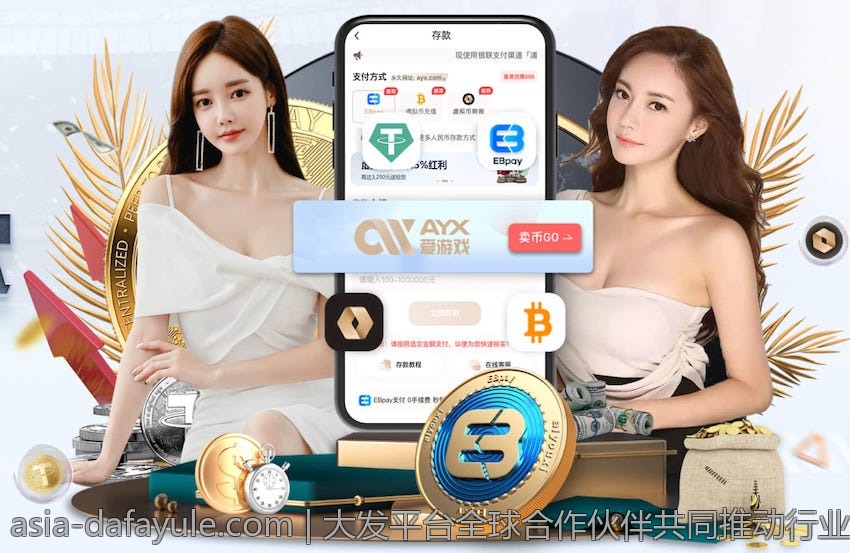 大发平台全球合作伙伴共同推动行业进步